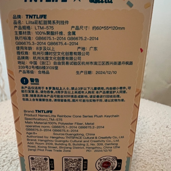 TNTSPACE Liita Rainbow Cone Series Plush Keychain pendant - Picture 6 of 6